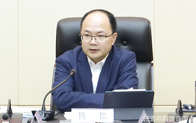 杨松主持召开县政府第三十六次常务会议