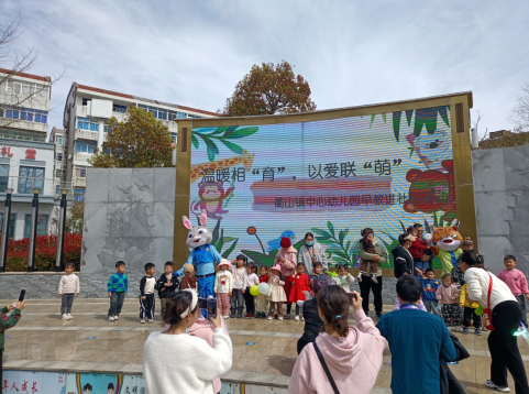 衢山镇瀛洲社区文化礼堂邀请衢山镇中心幼儿园开展"温暖相育以爱联