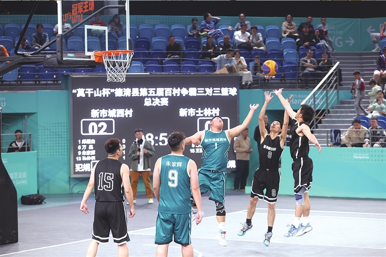 "莫干山杯"德清县第五届百村争霸三对三篮球赛 群安社区队勇夺冠军