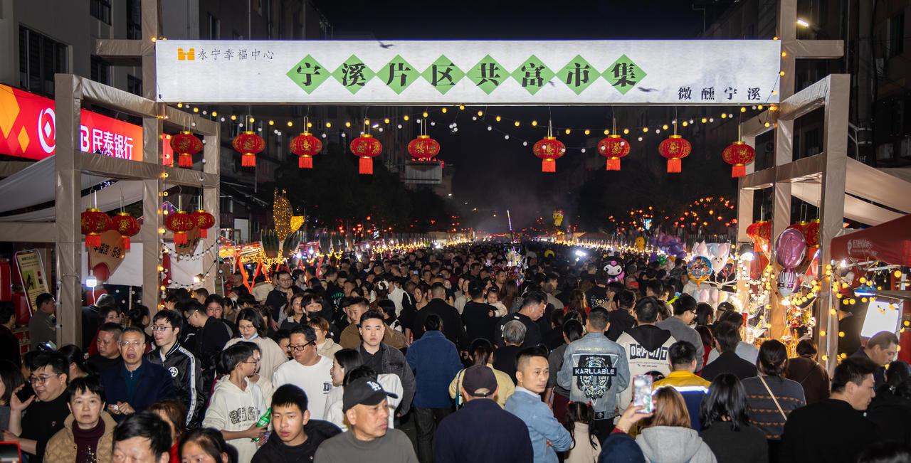 From Lantern Festival to Shared Prosperity: The Journey of Ningxi Area