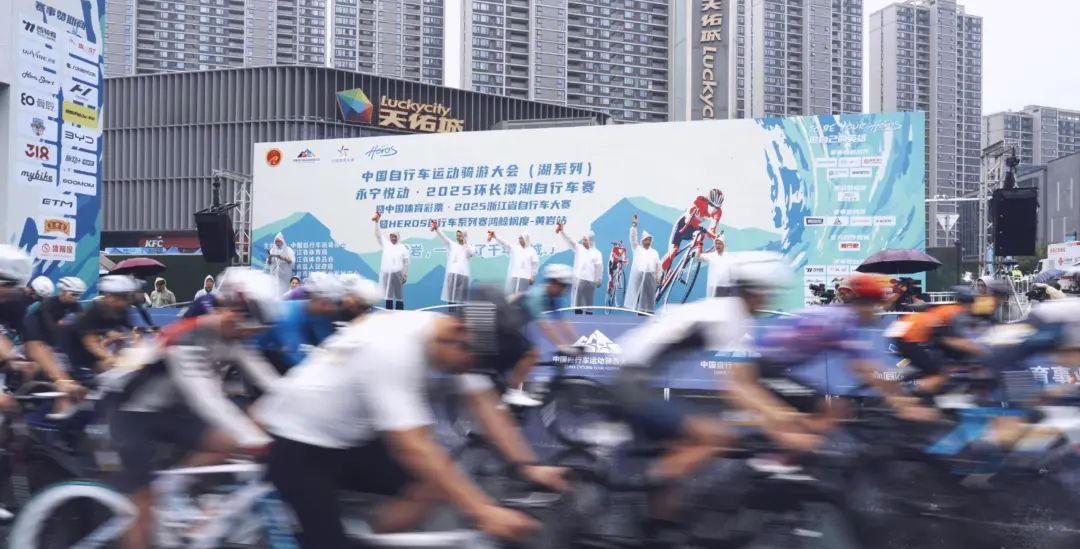 2025 Changtan Lake Cycling Race Comes to a Successful Conclusion