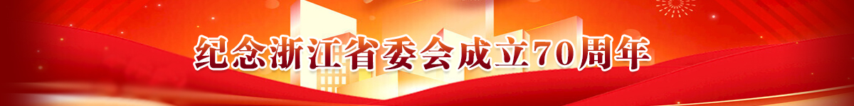 㽭ʡί70