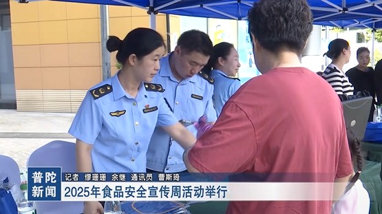 2025��ʳƷ��ȫ�����ܻ���e��