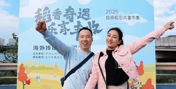 Foreign Voices in the Fields: Overseas Communication Ambassadors Celebrate Chinas Harvest in Yuanqiao