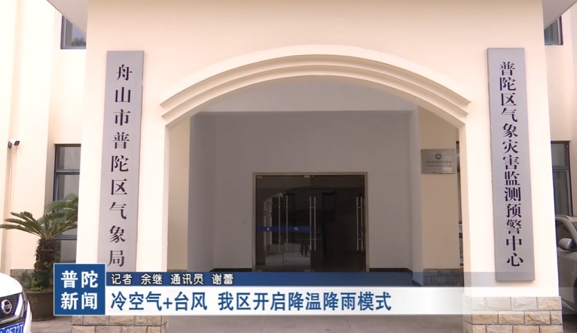 冷空气+台风 我区开启降温降雨模式