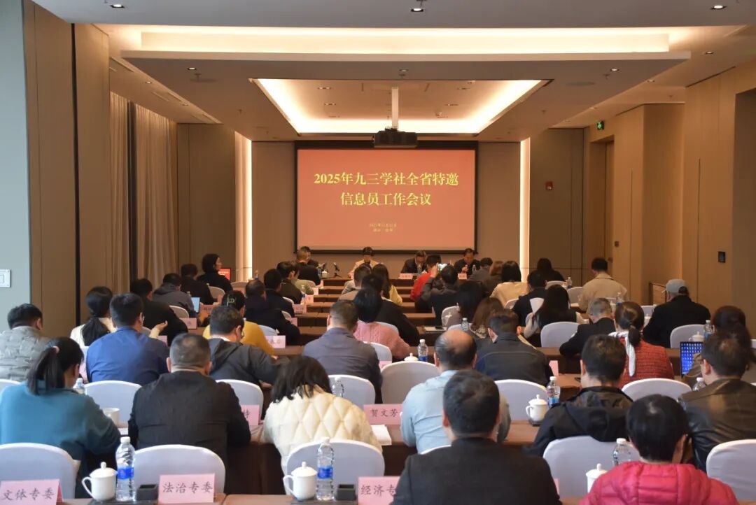 ѧ㽭ʡίٿ2025ȫʡϢԱ