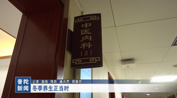 冬季养生正当时