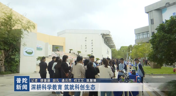 深耕科学教育 筑就科创生态