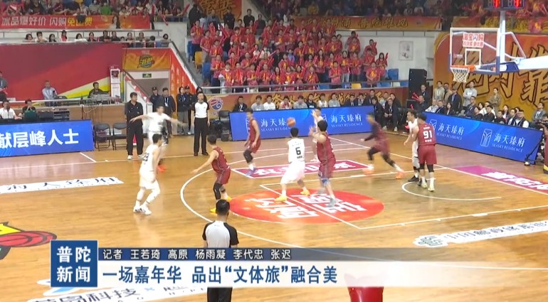 一場嘉年華 品出“文體旅”融合美