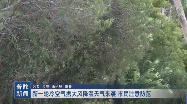 新一輪冷空氣攜大風降溫天氣來襲 市民注意防范