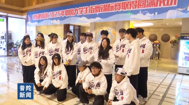 中國大學生街舞錦標賽將于今晚開幕