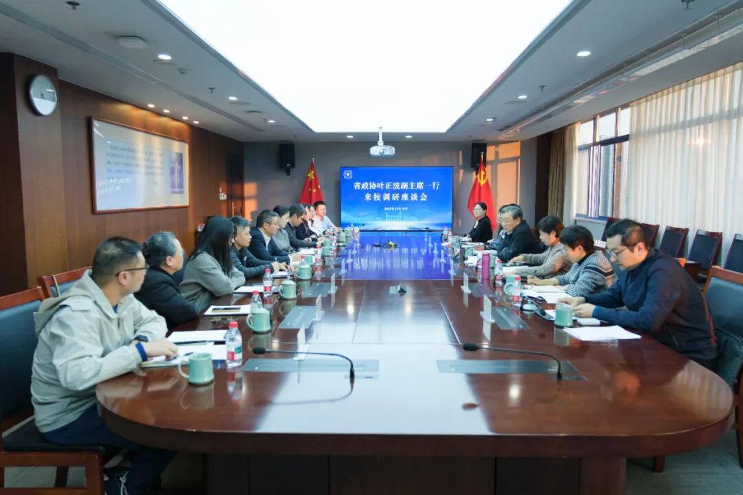 ����ί�߻��㡿Ҷ������������ѧԺ�߷õ���