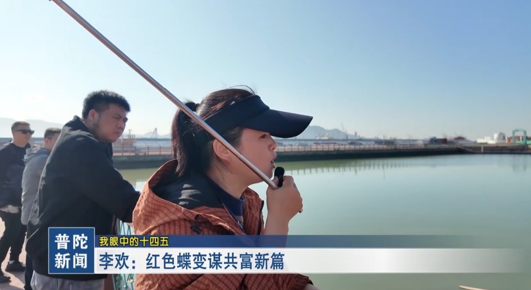 李欢:红色蝶变谋共富新篇