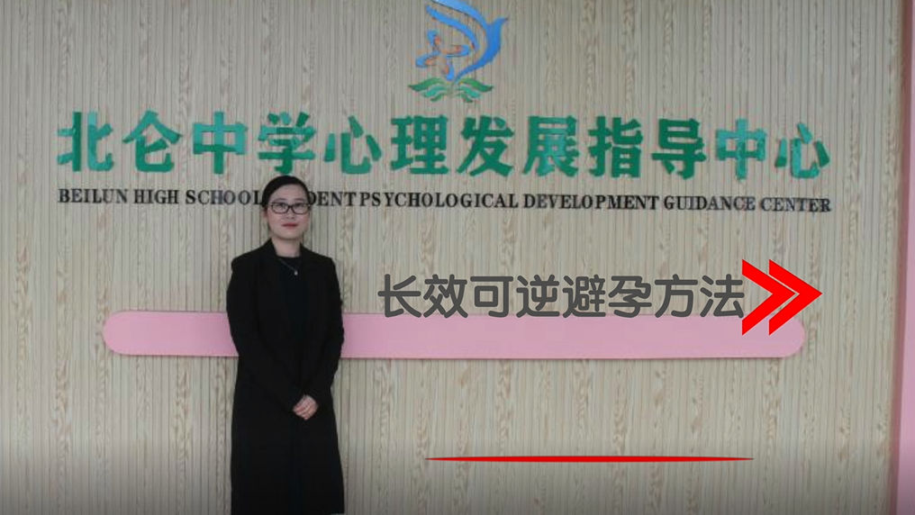 长效可逆避孕方法