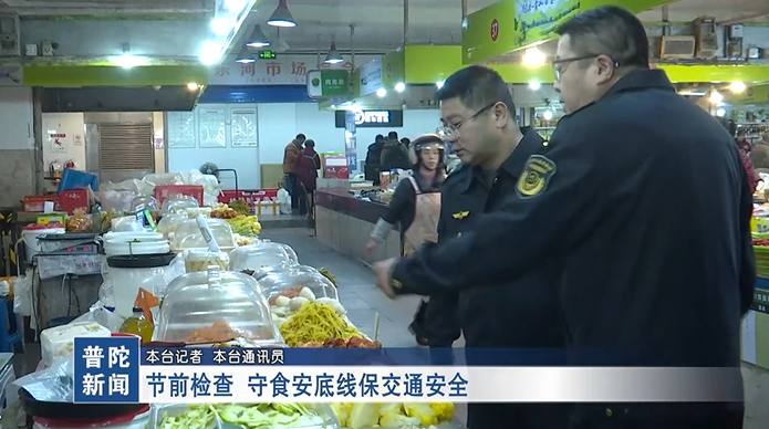 ��ǰ��� ��ʳ�����߱���ͨ��ȫ