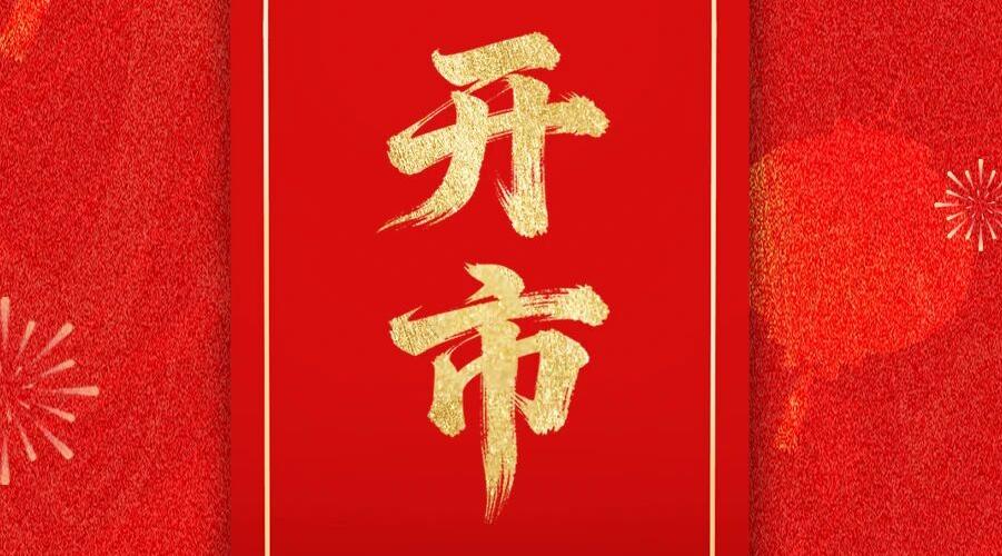 ���տ��У�˫ɫ��+����8+�ι��֣������������ֺ���