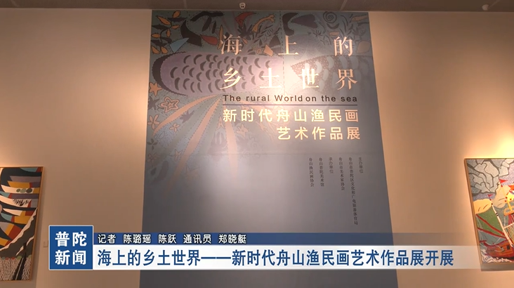 ���ϵ��������硪����ʱ����ɽ����������Ʒչ��չ