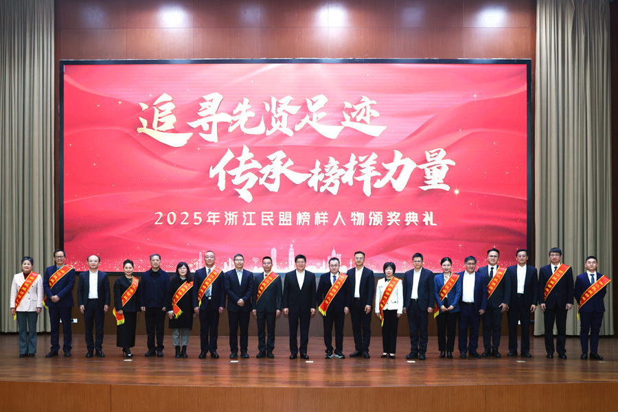 ��׷�����t���E ���а��������2025���㽭���˰�������C��(ji��ng)��Y�ں����e��