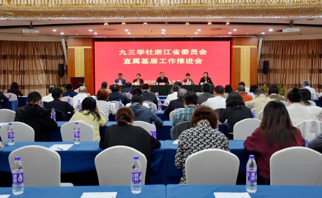 ����ѧ���㽭ʡίԱ��ֱ�����㹤���ƽ����ں��ٿ�