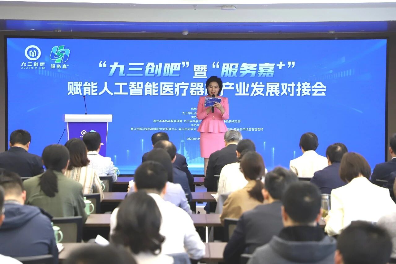 ���������ɡ��������+�������˹�����ҽ����е��ҵ��չ�Խӻ��ڼ��ƾٰ�