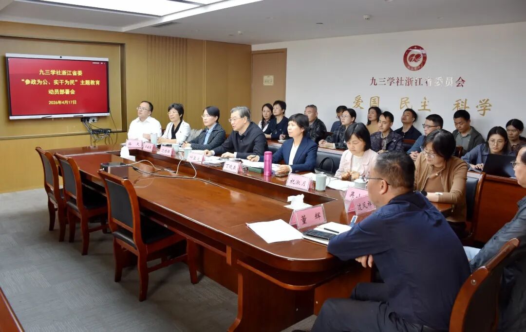 ����ѧ���㽭ʡί�ᡰ����Ϊ����ʵ��Ϊ�����������Ա������ں��ٿ�