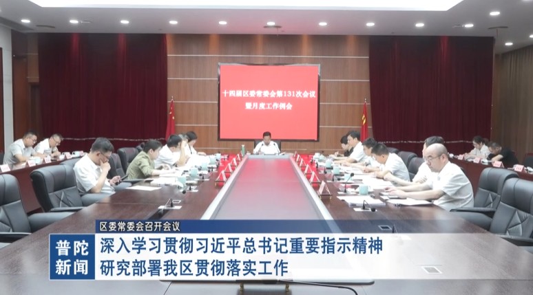 ��ί��ί���ٿ����� ����ѧϰ�᳹ϰ��ƽ�������Ҫָʾ���� �о����������᳹��ʵ����