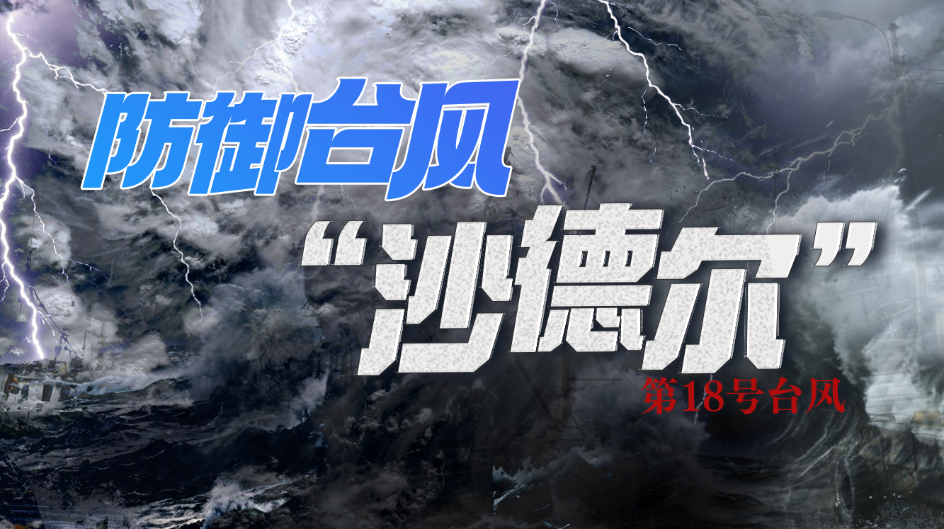����̨�硰ɳ�¶���