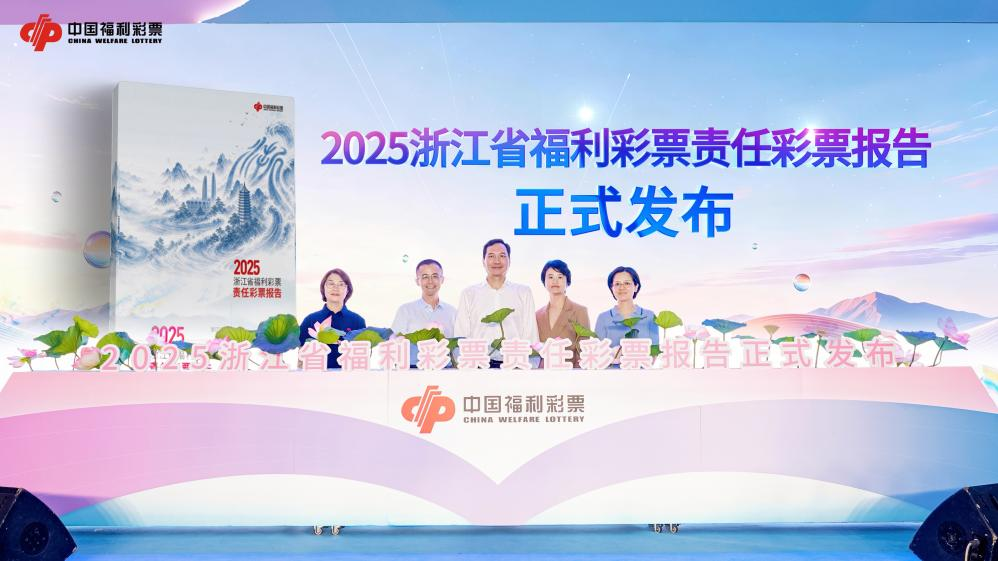 ��Ȧ���ʣ��㽭�����������Ӻ��ϣ��������ʹ���ȫ�±��� 2025�㽭ʡ������Ʊ���β�Ʊ������ʽ����